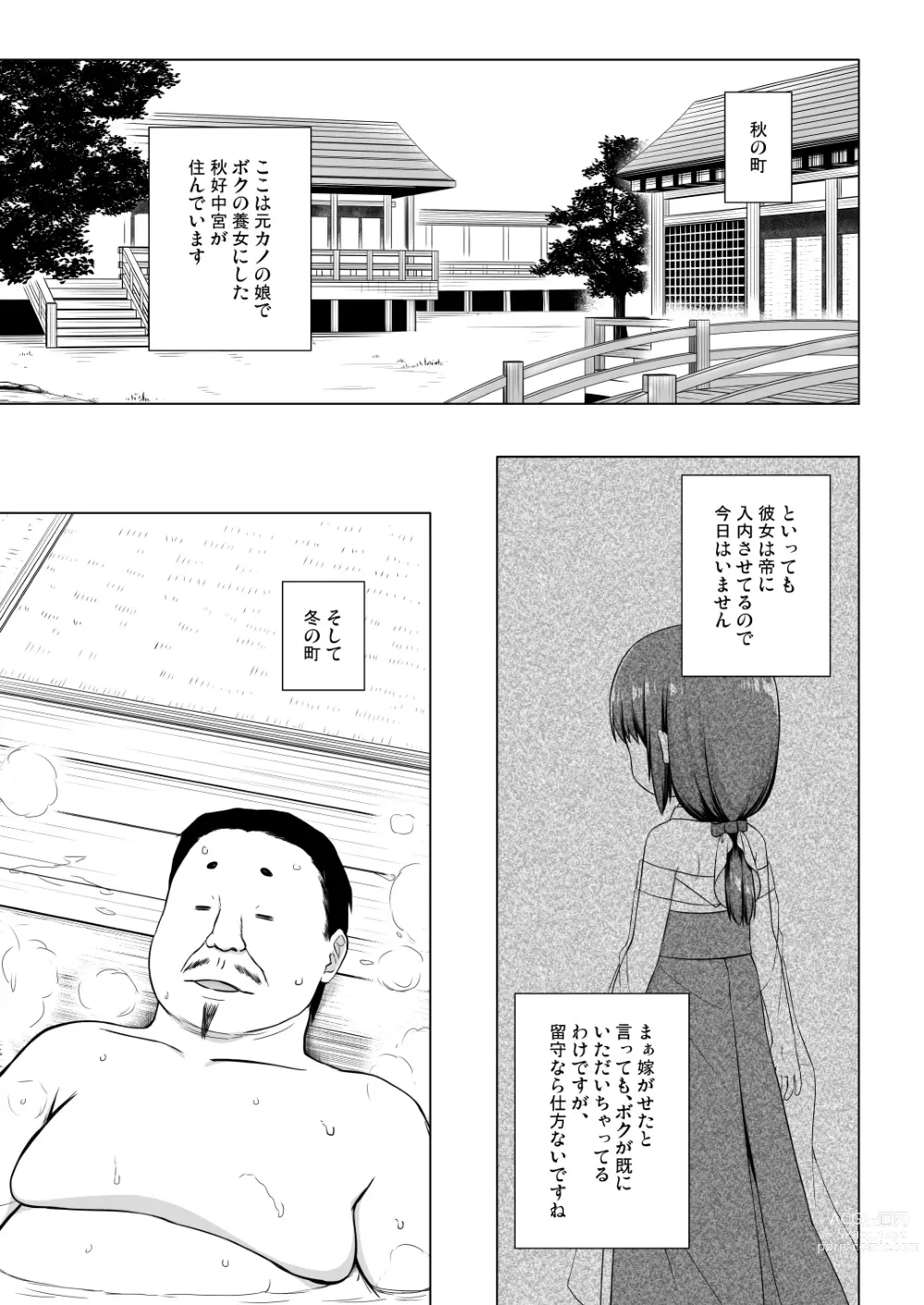 Page 184 of doujinshi Hikari no Kimi no Saganaki Keikaku <Soushuuhen> (decensored)