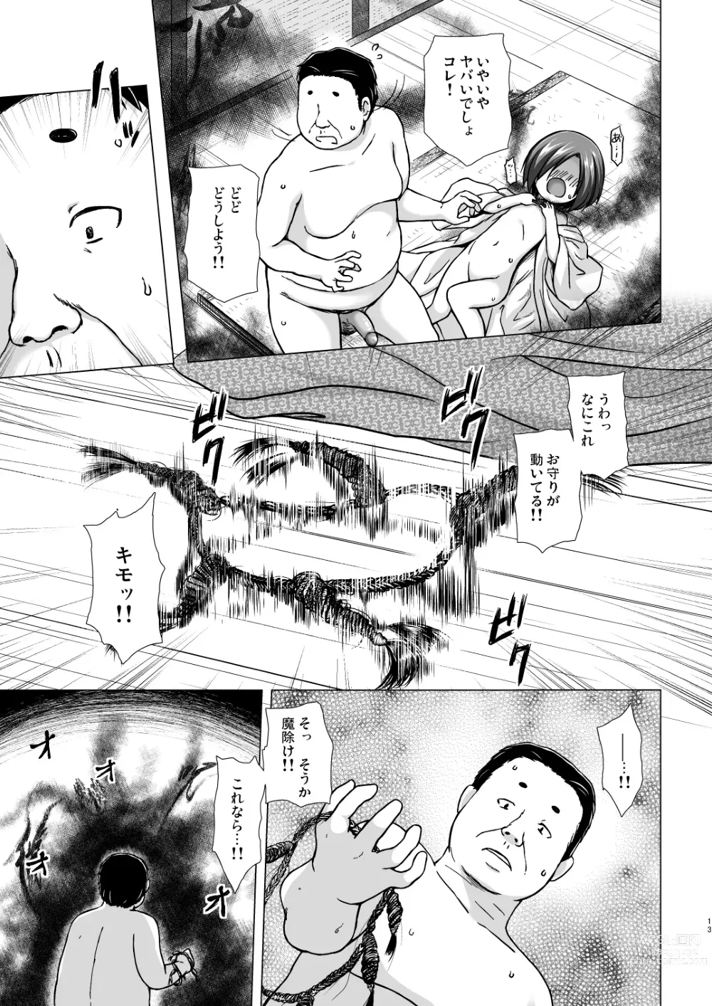 Page 56 of doujinshi Hikari no Kimi no Saganaki Keikaku <Soushuuhen> (decensored)