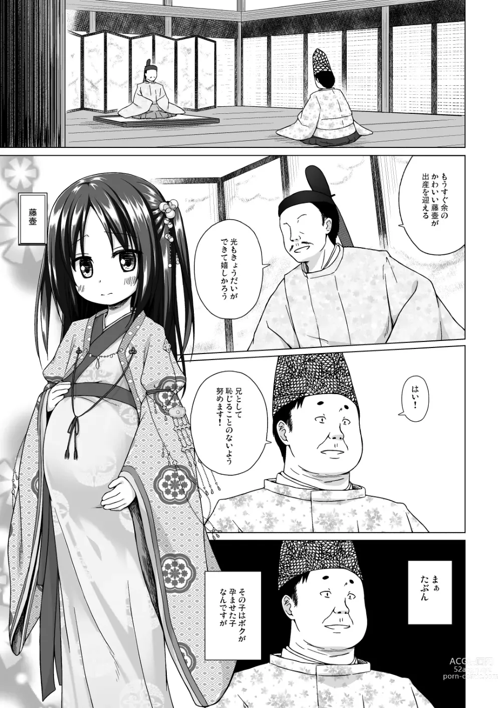 Page 68 of doujinshi Hikari no Kimi no Saganaki Keikaku <Soushuuhen> (decensored)