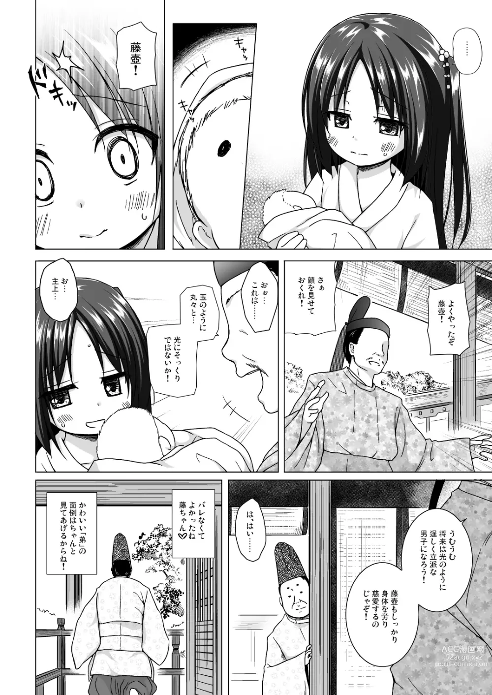 Page 85 of doujinshi Hikari no Kimi no Saganaki Keikaku <Soushuuhen> (decensored)