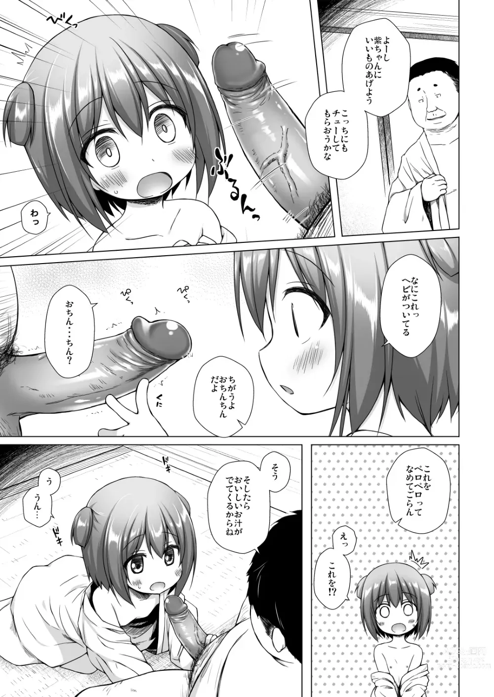 Page 96 of doujinshi Hikari no Kimi no Saganaki Keikaku <Soushuuhen> (decensored)