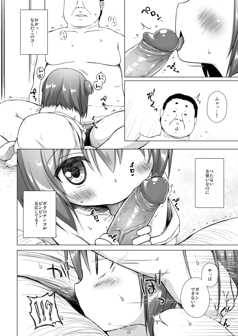 Page 97 of doujinshi Hikari no Kimi no Saganaki Keikaku <Soushuuhen> (decensored)