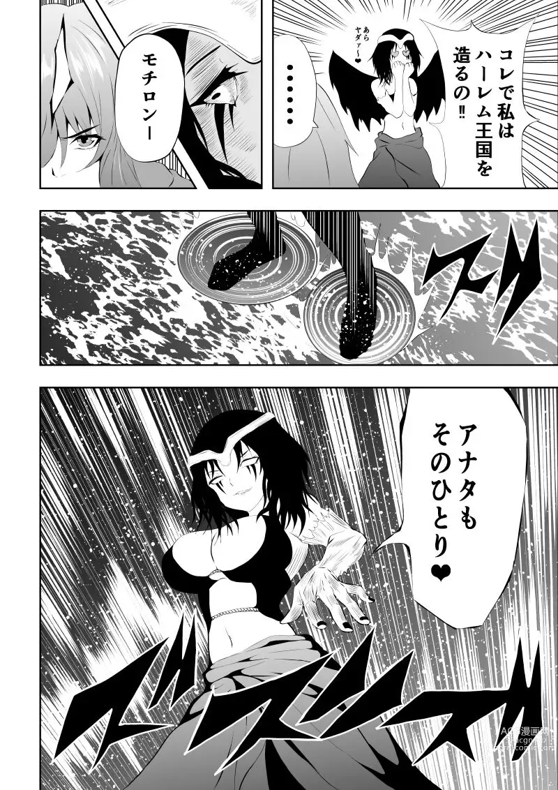 Page 5 of doujinshi Hiroin Haiboku - Souzou -