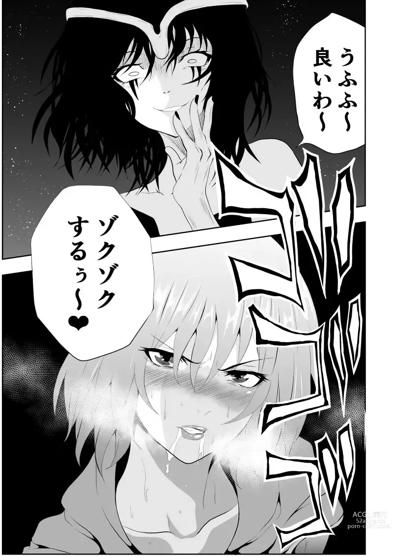 Page 8 of doujinshi Hiroin Haiboku - Souzou -