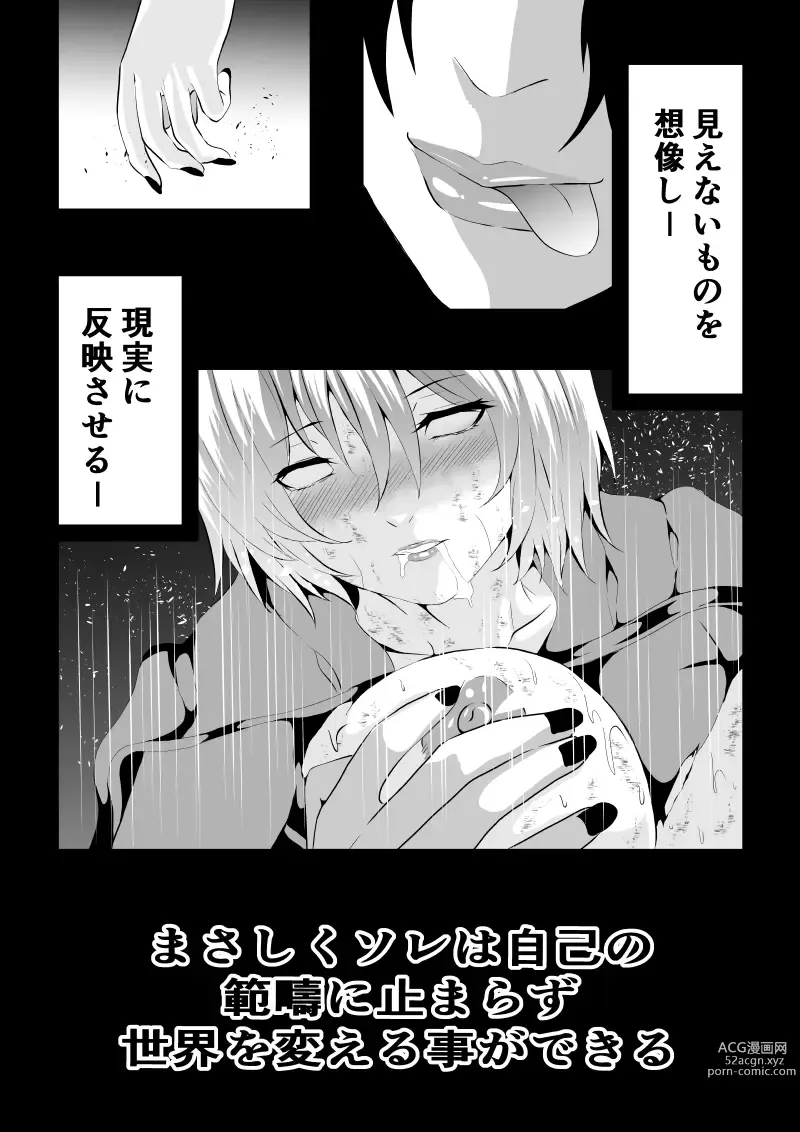 Page 10 of doujinshi Hiroin Haiboku - Souzou -