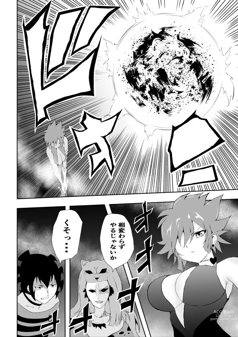 Page 7 of doujinshi Hiroin Haiboku - Anata wa Akumade Watashi no Mono -