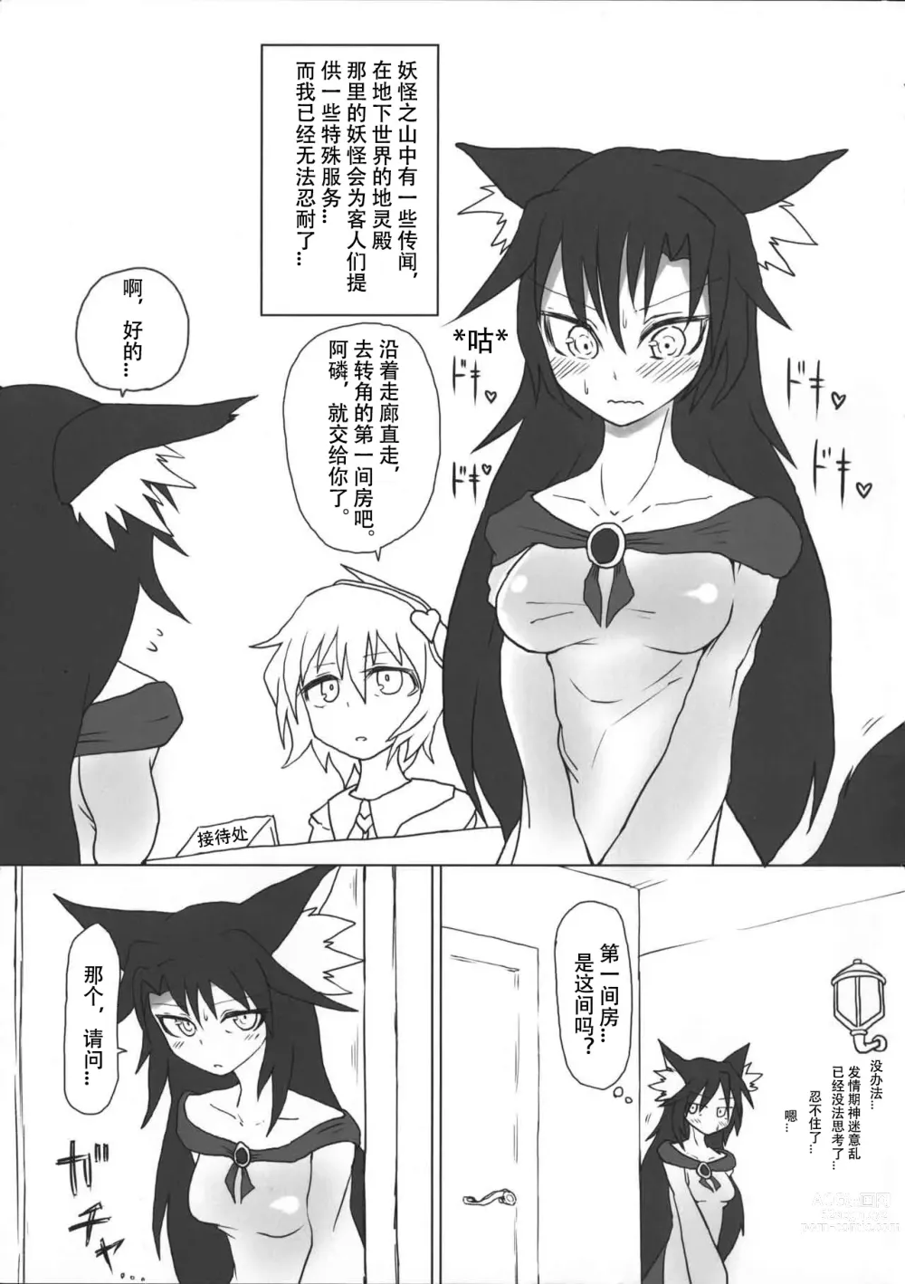 Page 4 of doujinshi Kimochi Yoku shite Orin-chan!