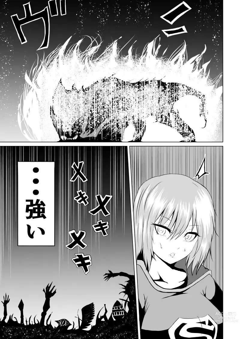 Page 5 of doujinshi Suupaa ￮ Gaaru Haiboku Burakkugaaru-hen -