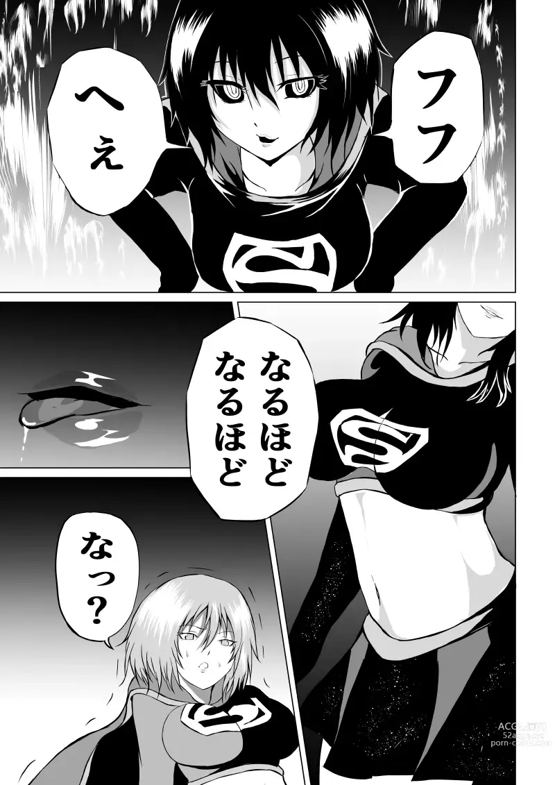 Page 9 of doujinshi Suupaa ￮ Gaaru Haiboku Burakkugaaru-hen -