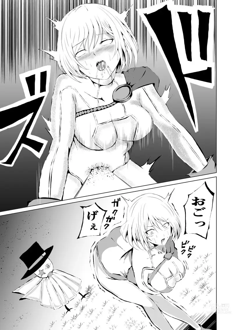 Page 5 of doujinshi Pawa ￮ Gaaru Haiboku