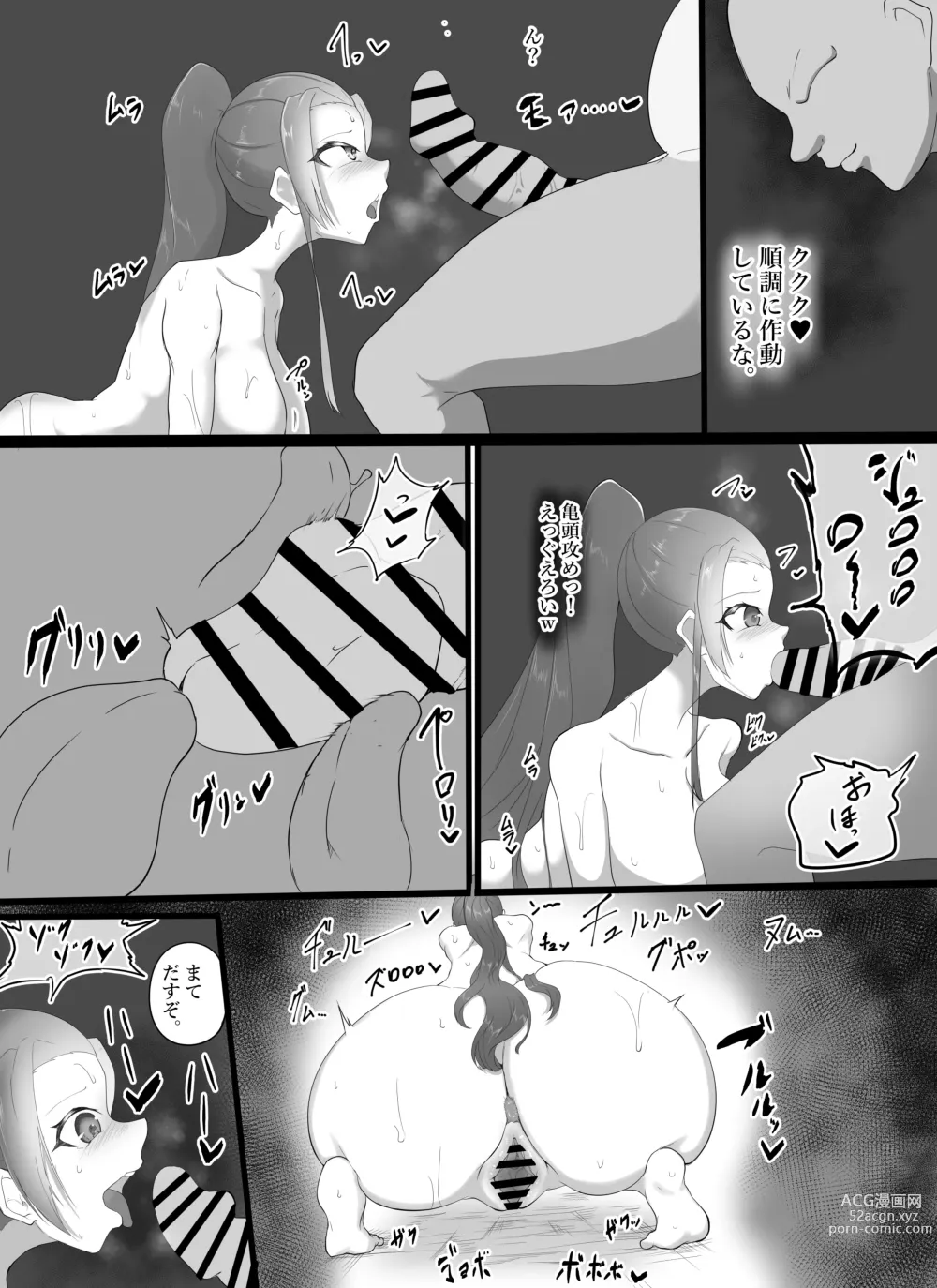 Page 15 of doujinshi Yowami o Nigirare Nikutai Kaizou  de Mesu ni  Kaerarete