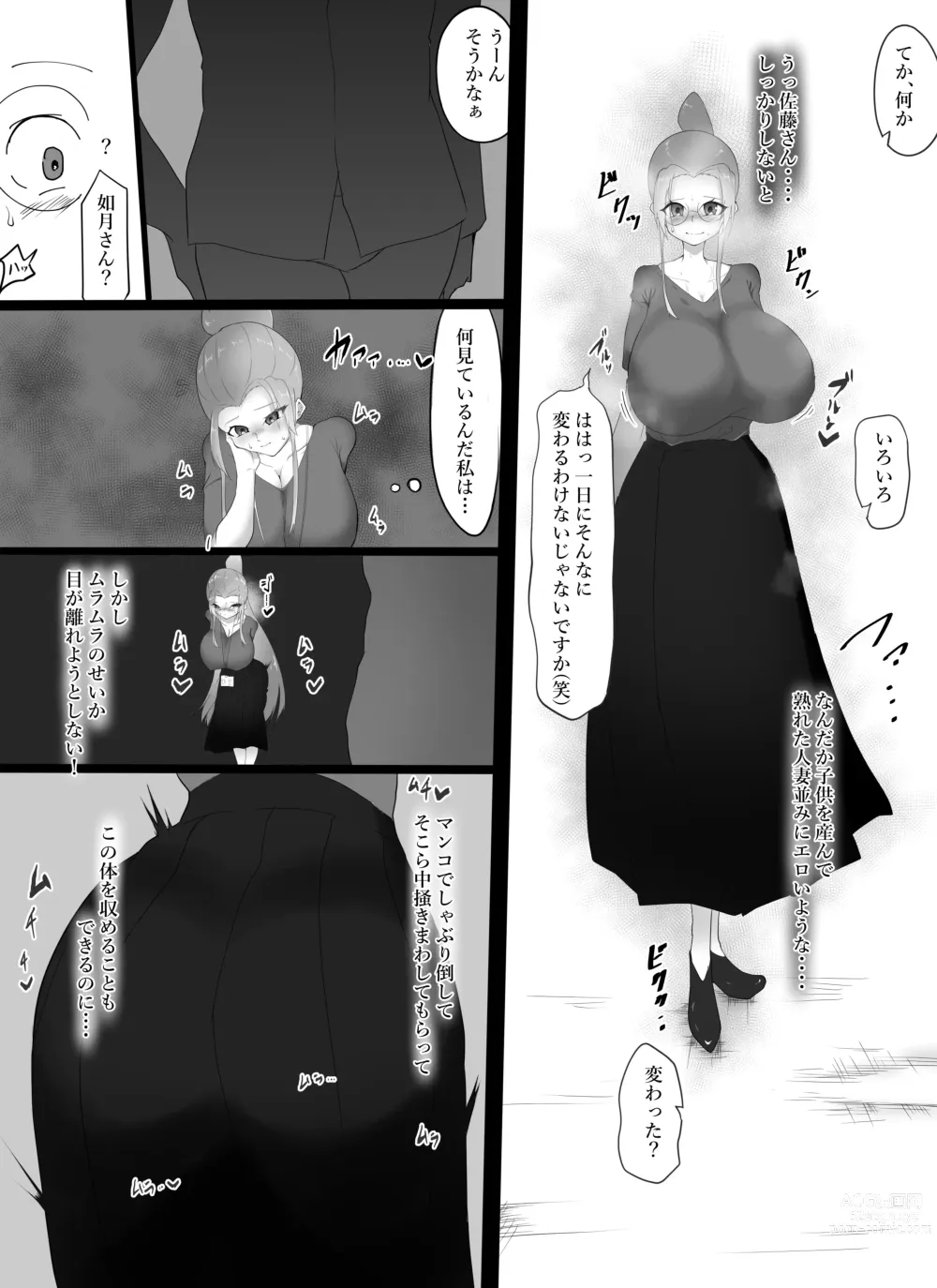 Page 7 of doujinshi Yowami o Nigirare Nikutai Kaizou  de Mesu ni  Kaerarete