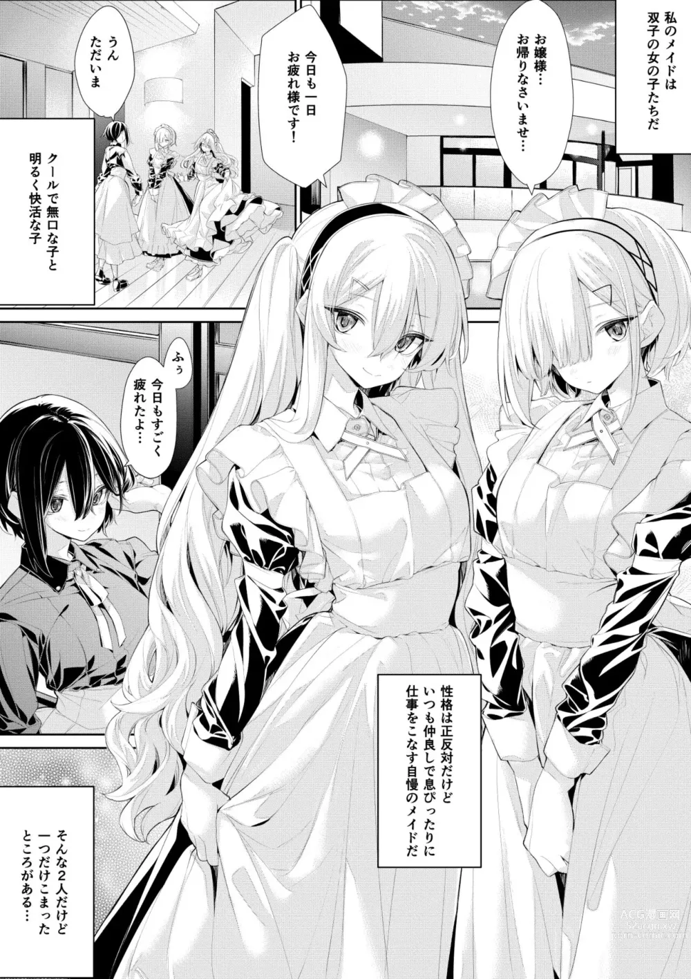 Page 1 of doujinshi Ikenai Futago Maid-san o Kyouiku Shite Ageru  Ojou-sama