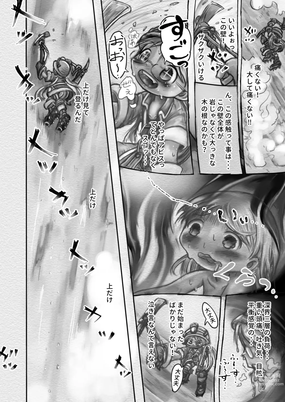 Page 16 of doujinshi Abyss Diver