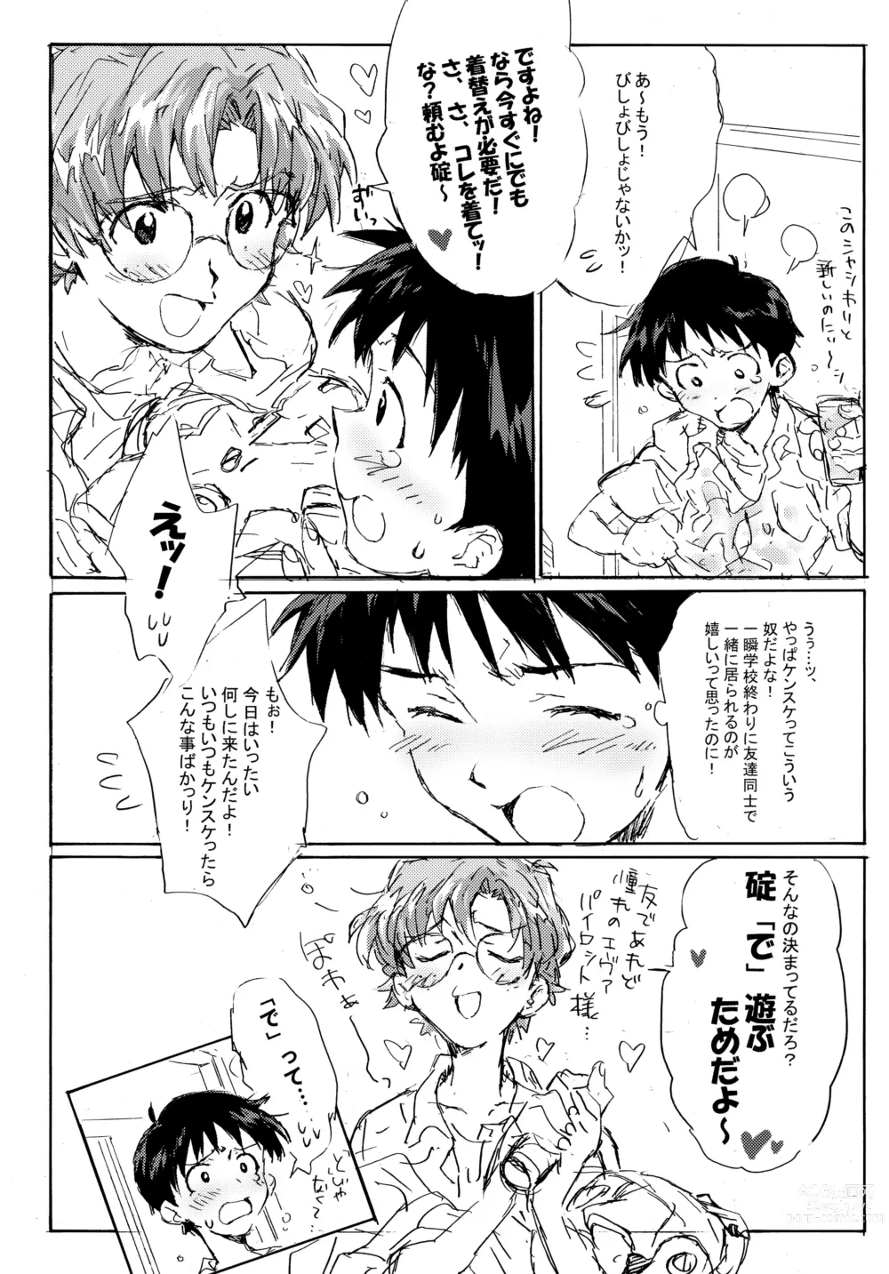 Page 15 of doujinshi Juunen Goshi no Ikari Shinji Hokan Keikaku