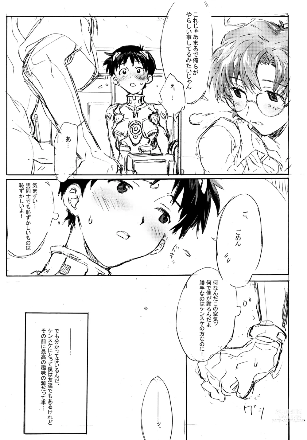 Page 18 of doujinshi Juunen Goshi no Ikari Shinji Hokan Keikaku