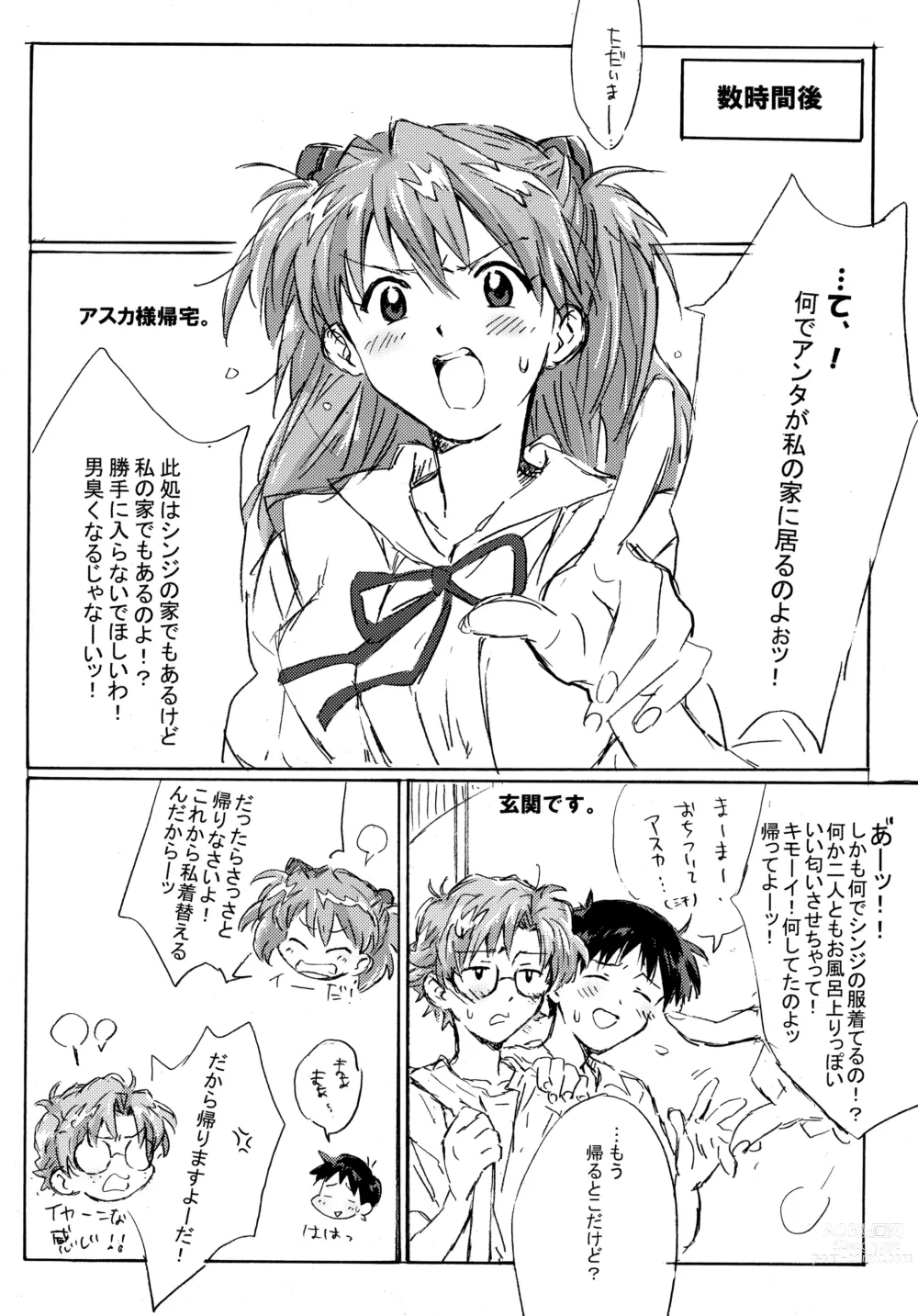 Page 44 of doujinshi Juunen Goshi no Ikari Shinji Hokan Keikaku