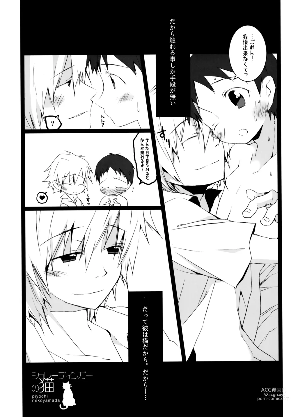 Page 57 of doujinshi Juunen Goshi no Ikari Shinji Hokan Keikaku