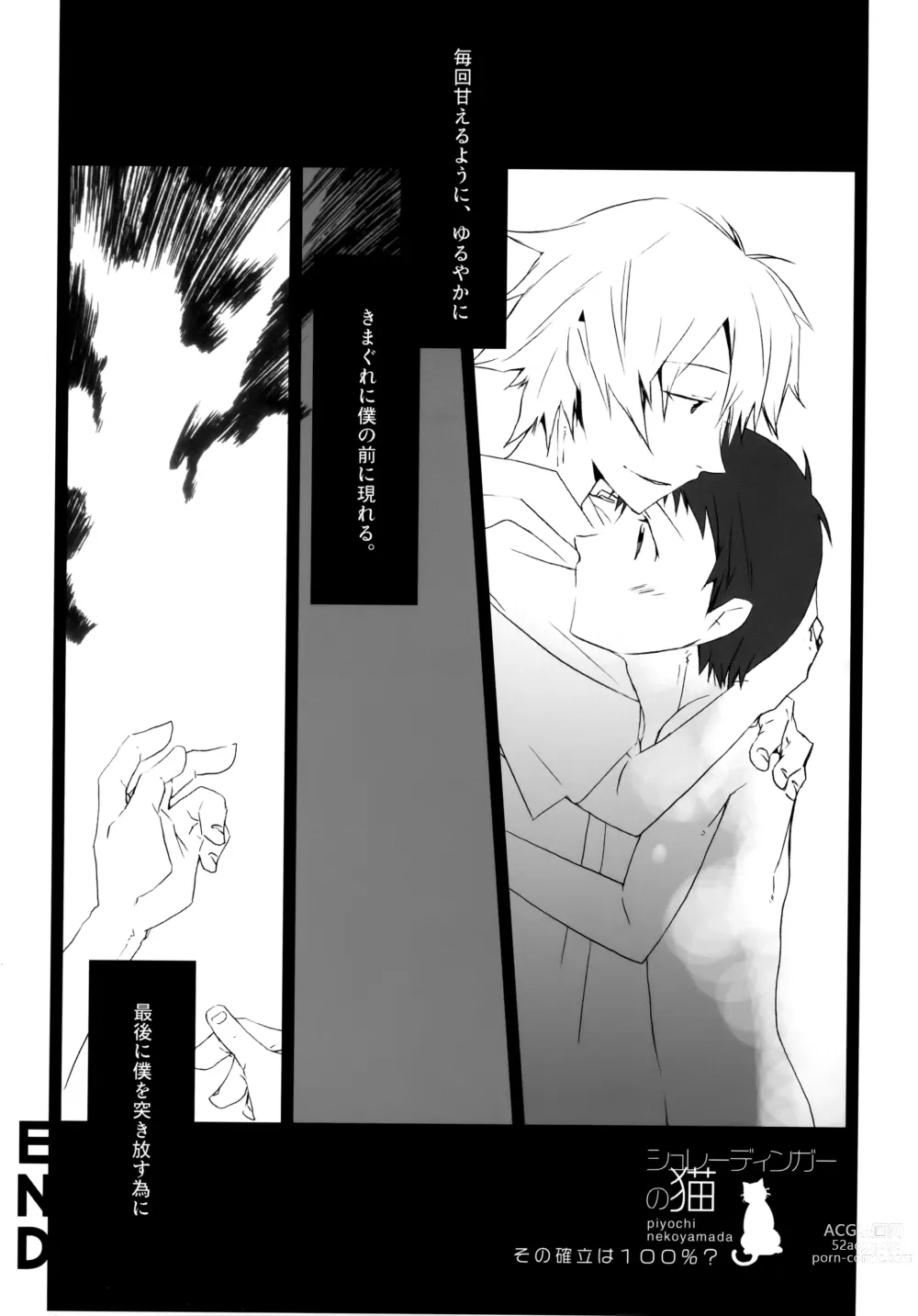 Page 58 of doujinshi Juunen Goshi no Ikari Shinji Hokan Keikaku