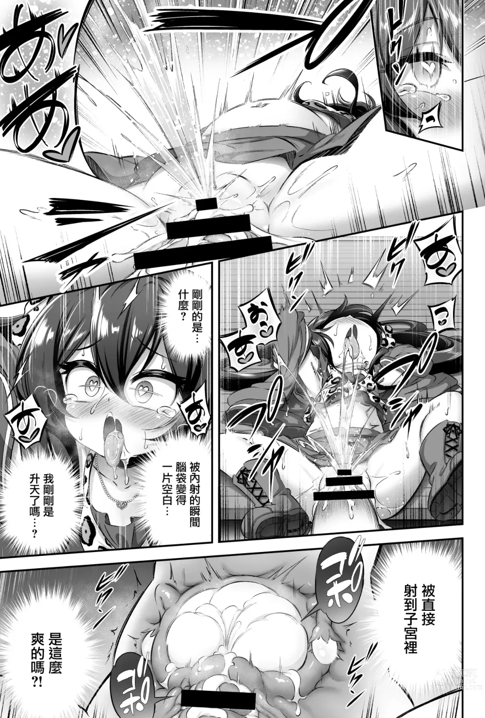 Page 27 of doujinshi Loli & Futa Vol.13