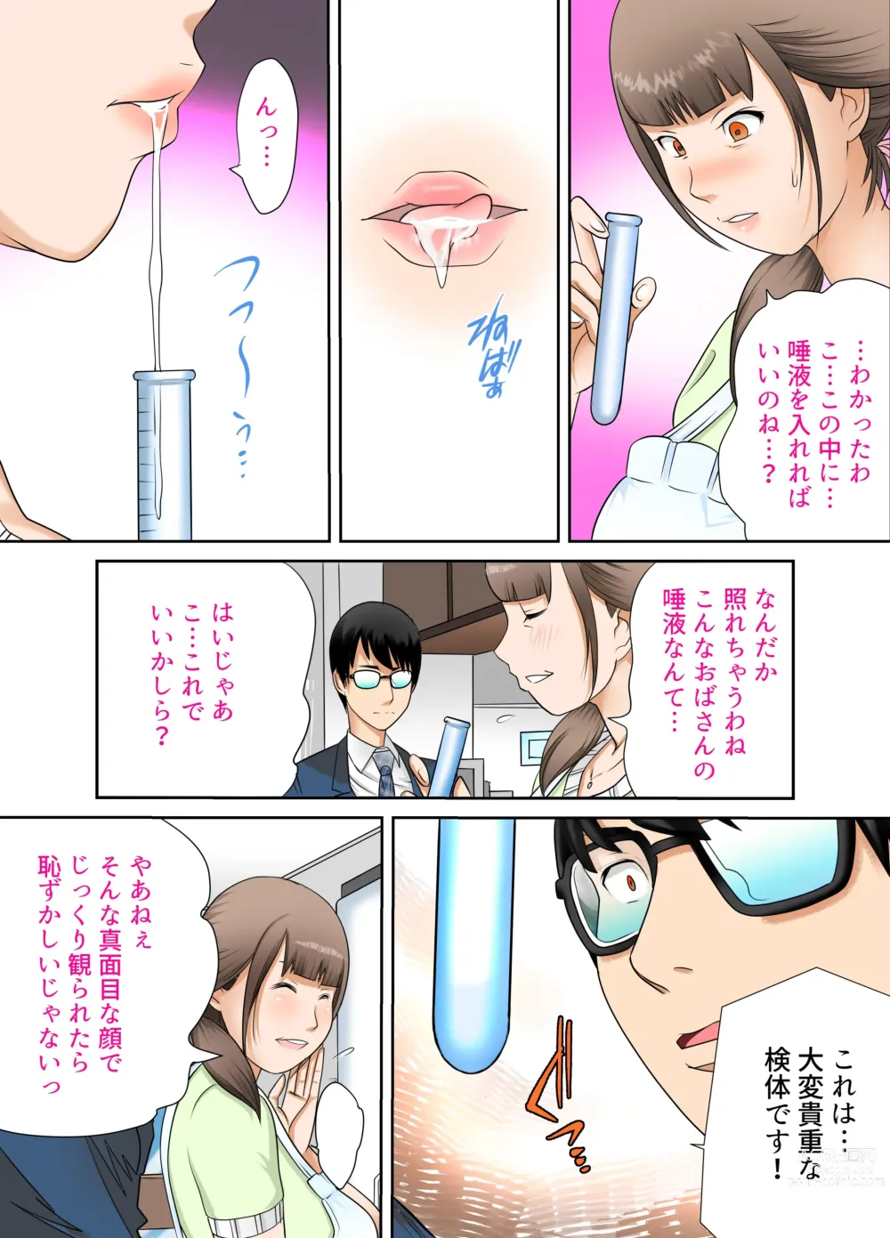 Page 17 of doujinshi Kanojo to  Hahaoya DNA Hatsujo Idenshi  ~Ch. 1~