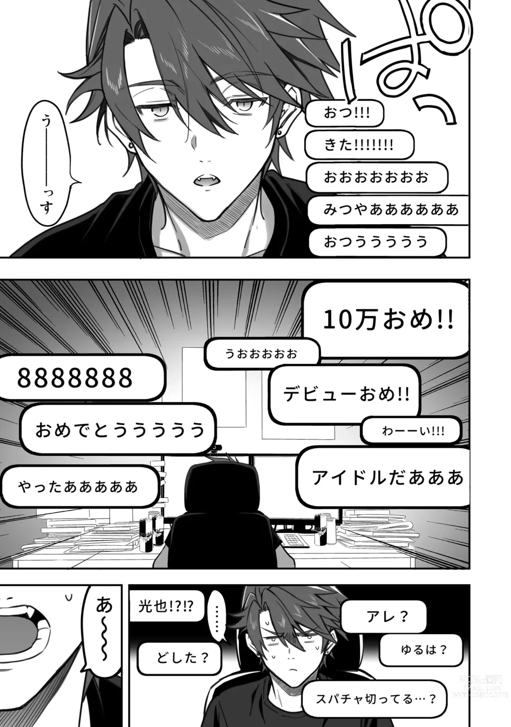 Page 115 of doujinshi BOY x BOY IDOL COLLECTION! Vol.3