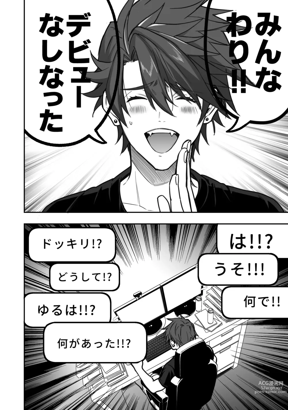 Page 116 of doujinshi BOY x BOY IDOL COLLECTION! Vol.3