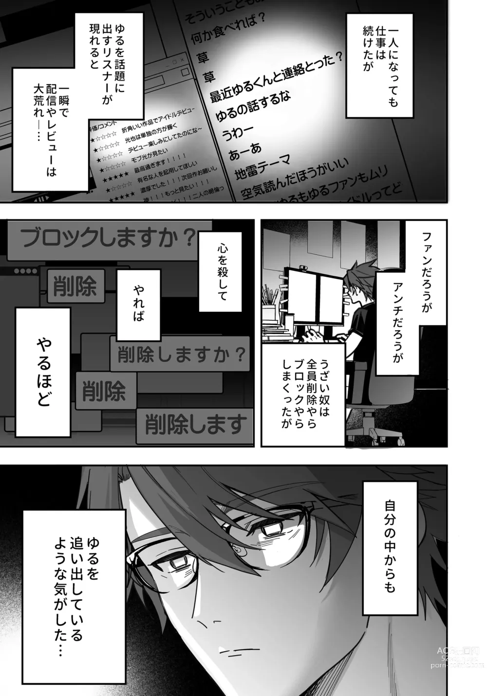 Page 121 of doujinshi BOY x BOY IDOL COLLECTION! Vol.3