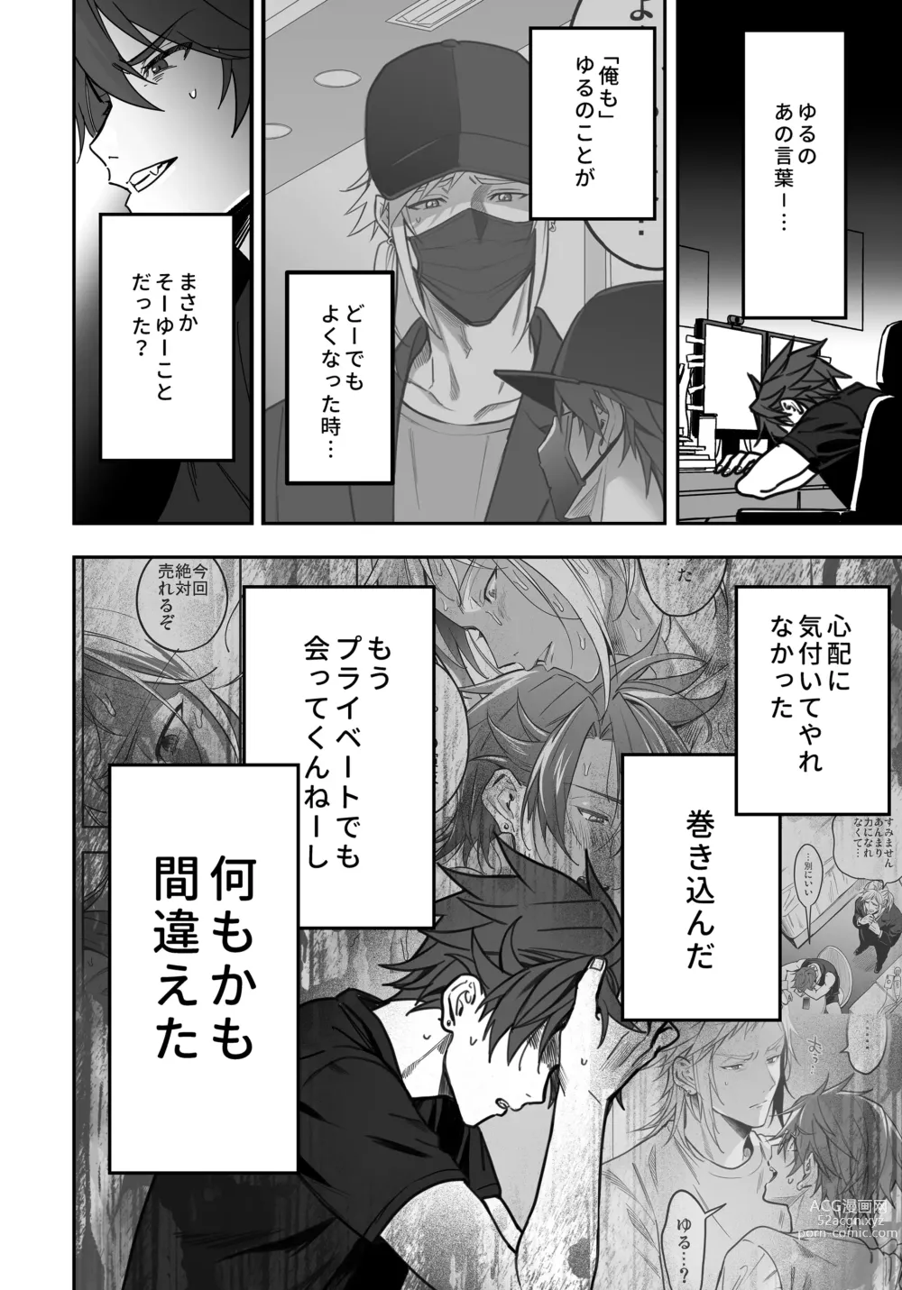 Page 122 of doujinshi BOY x BOY IDOL COLLECTION! Vol.3