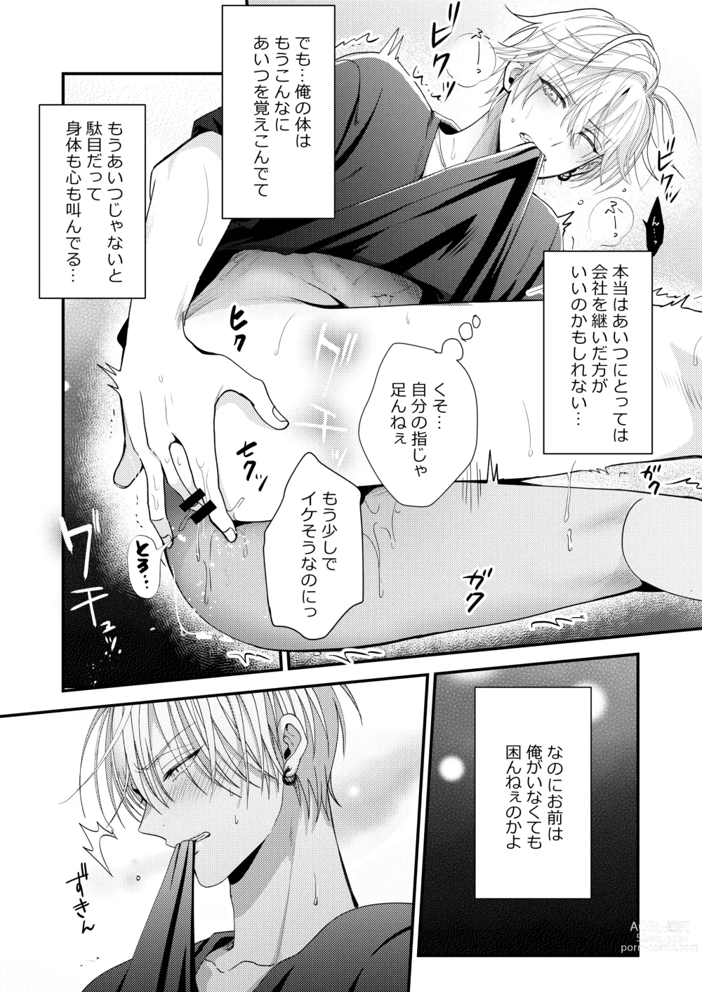 Page 14 of doujinshi BOY x BOY IDOL COLLECTION! Vol.3