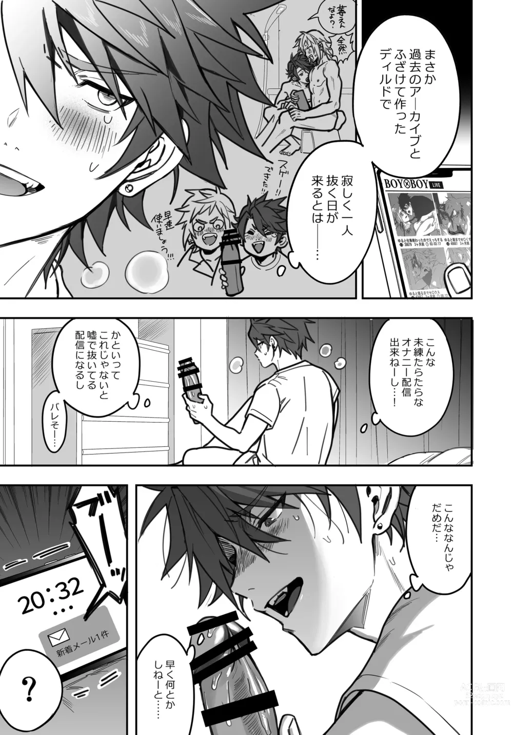 Page 131 of doujinshi BOY x BOY IDOL COLLECTION! Vol.3