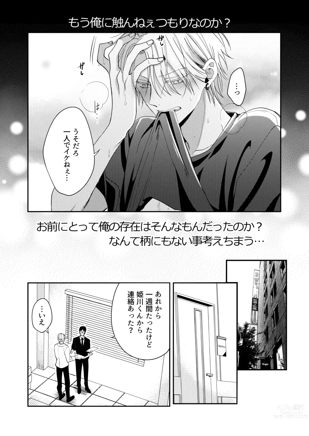 Page 15 of doujinshi BOY x BOY IDOL COLLECTION! Vol.3