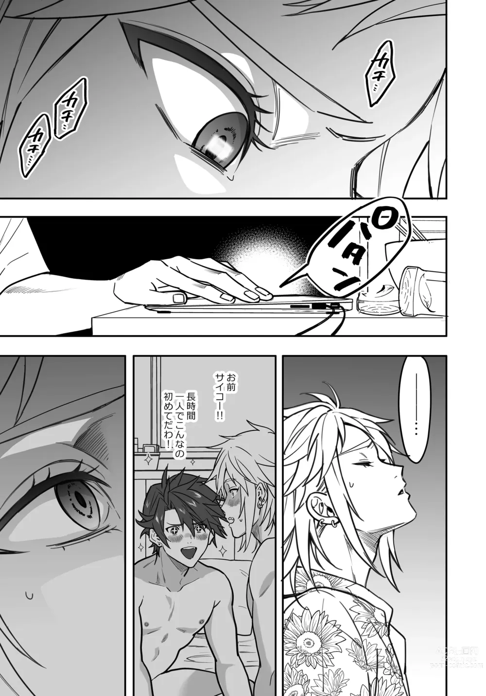 Page 147 of doujinshi BOY x BOY IDOL COLLECTION! Vol.3