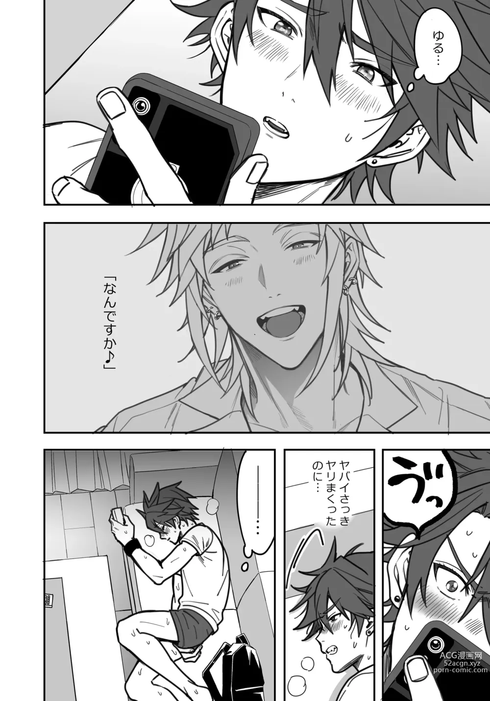 Page 150 of doujinshi BOY x BOY IDOL COLLECTION! Vol.3