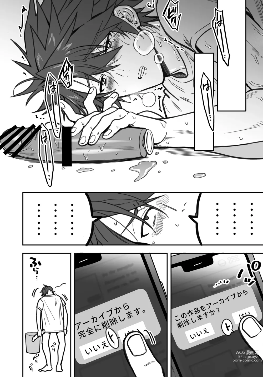 Page 158 of doujinshi BOY x BOY IDOL COLLECTION! Vol.3