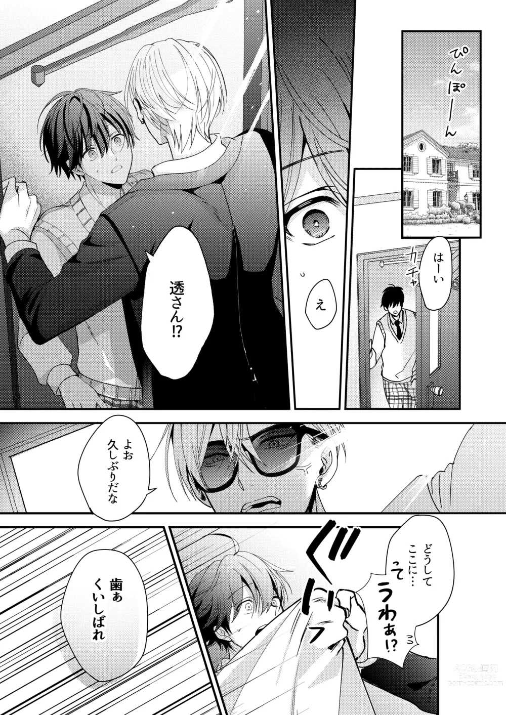 Page 17 of doujinshi BOY x BOY IDOL COLLECTION! Vol.3