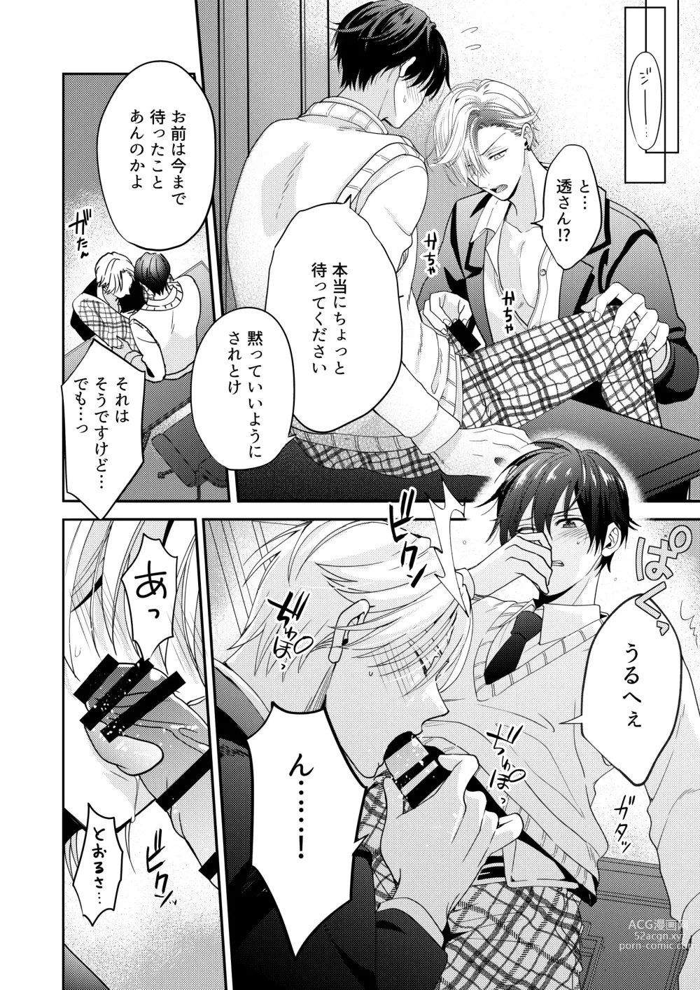 Page 20 of doujinshi BOY x BOY IDOL COLLECTION! Vol.3