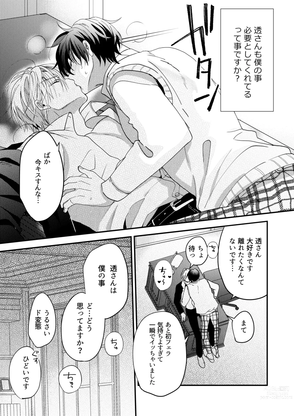 Page 24 of doujinshi BOY x BOY IDOL COLLECTION! Vol.3