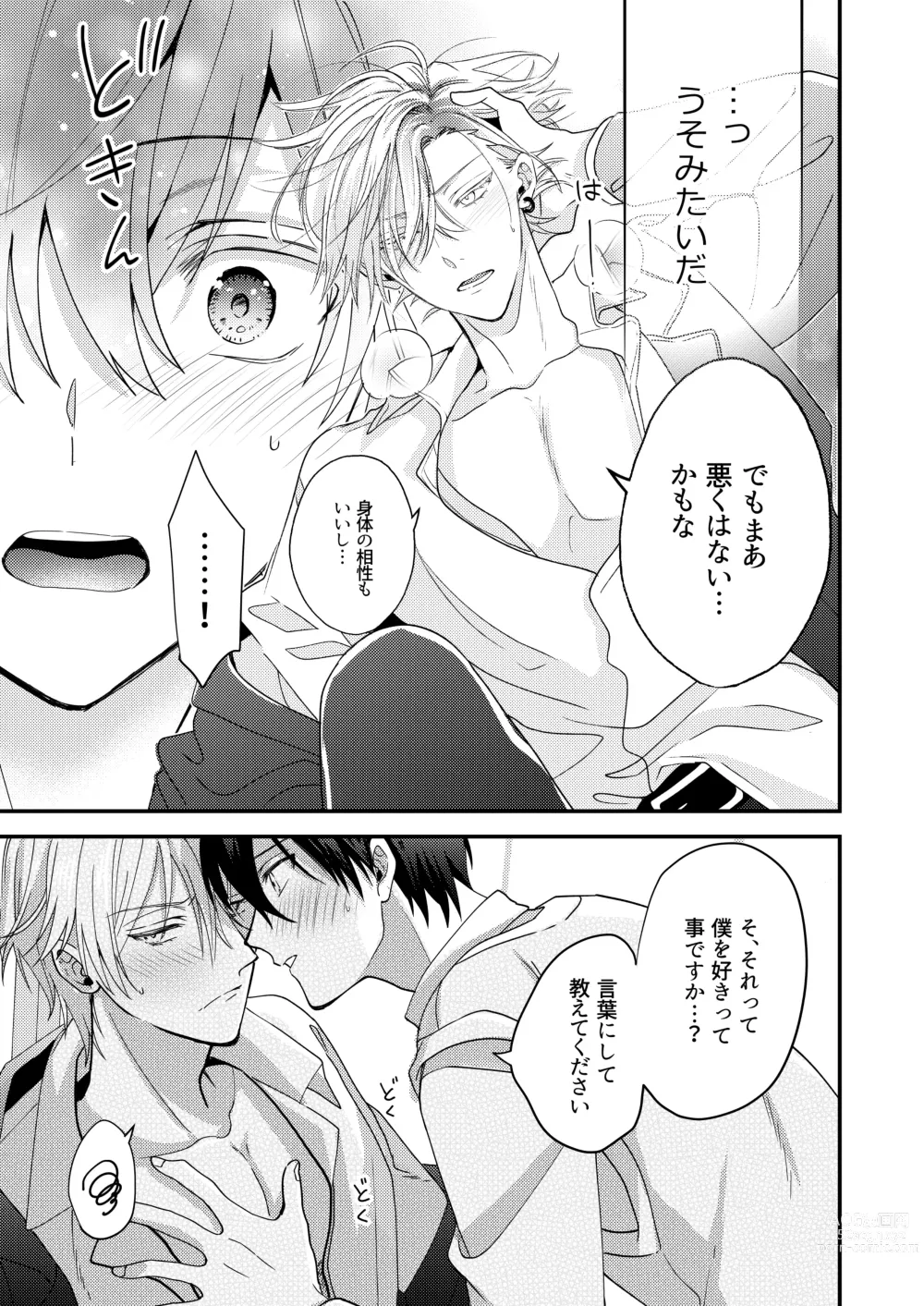 Page 25 of doujinshi BOY x BOY IDOL COLLECTION! Vol.3