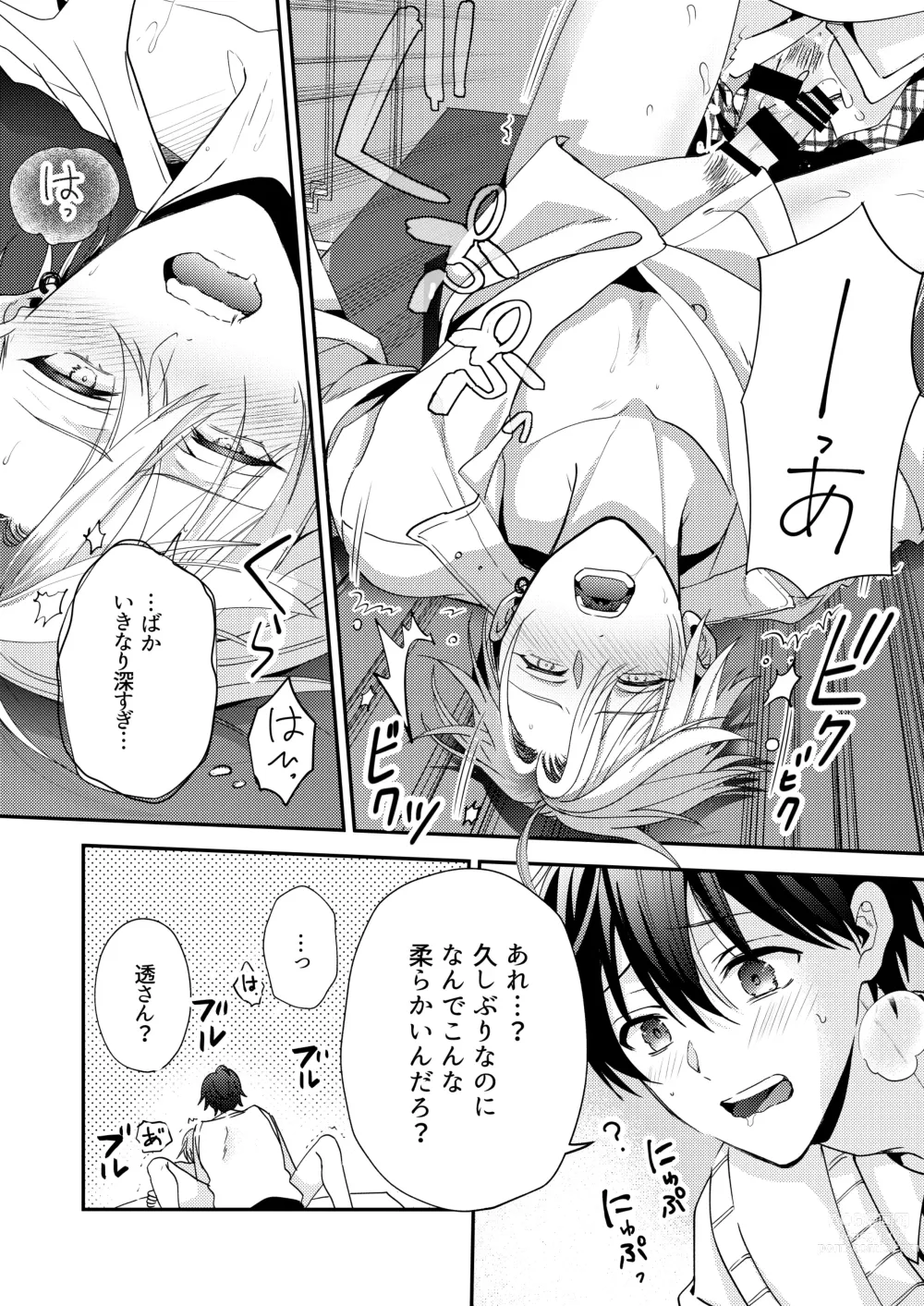 Page 30 of doujinshi BOY x BOY IDOL COLLECTION! Vol.3