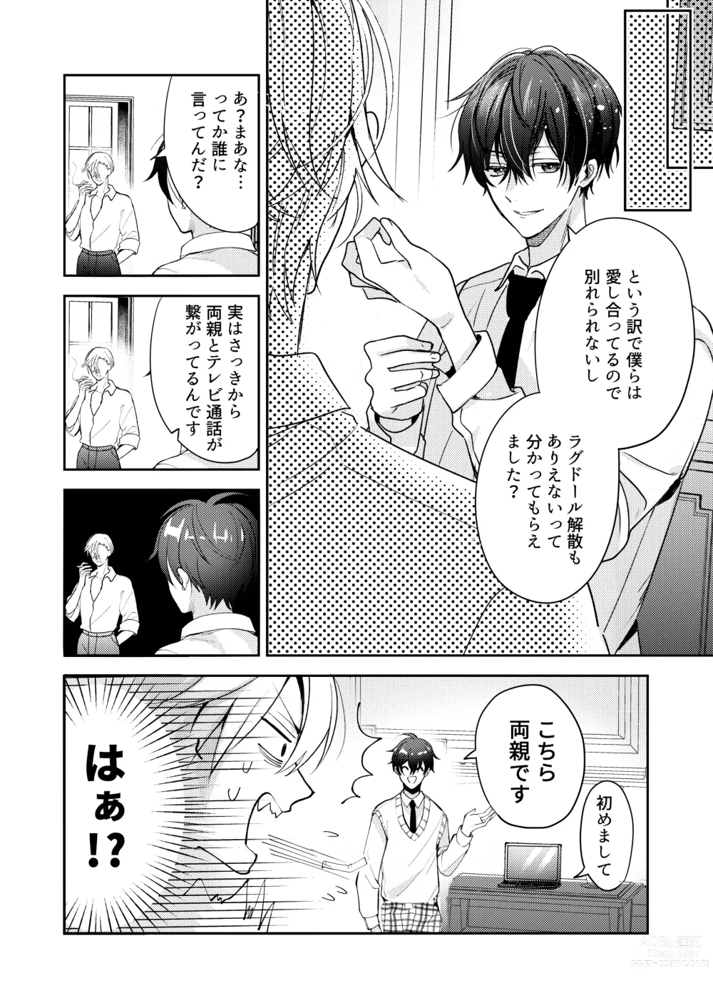 Page 40 of doujinshi BOY x BOY IDOL COLLECTION! Vol.3