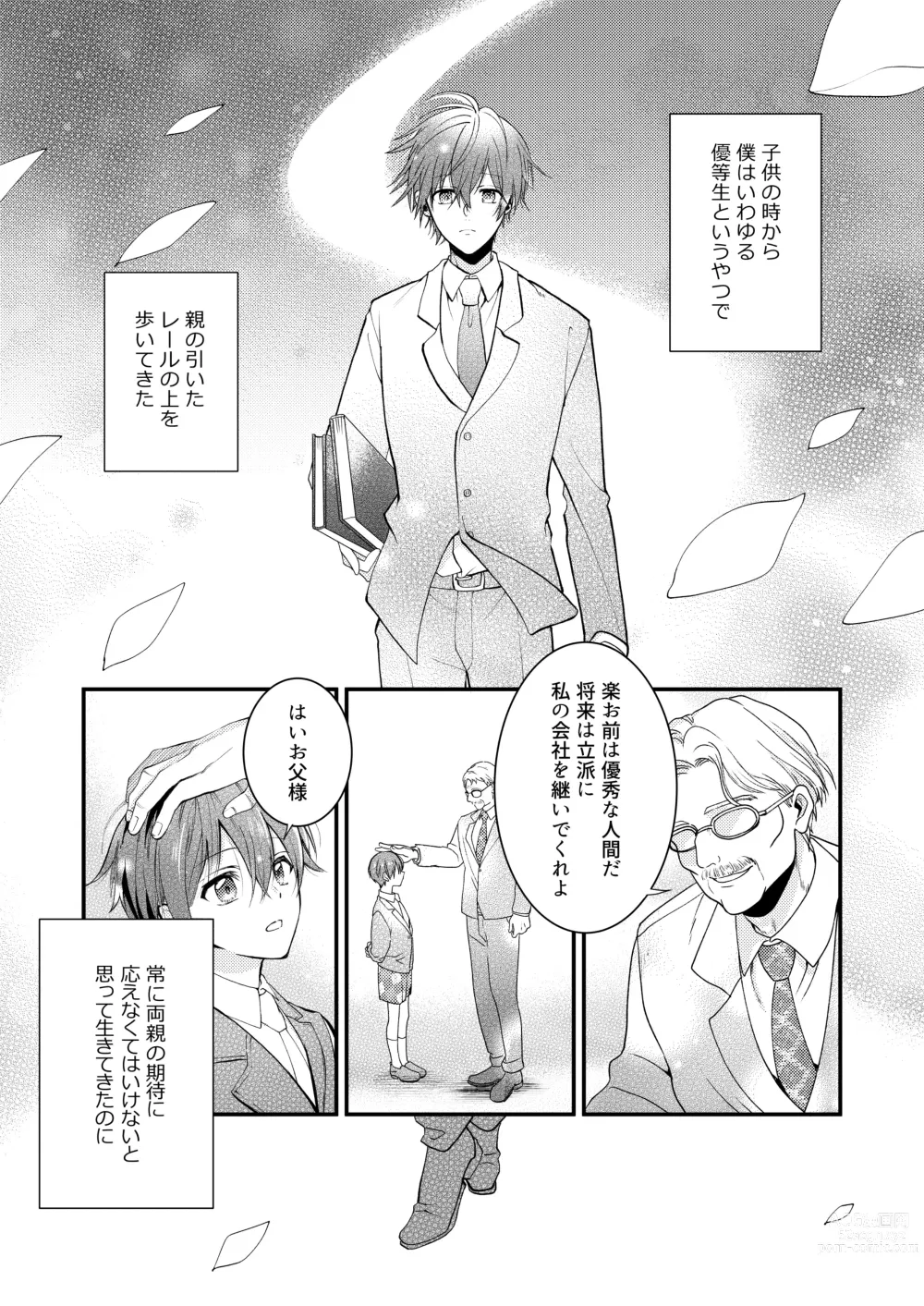 Page 5 of doujinshi BOY x BOY IDOL COLLECTION! Vol.3