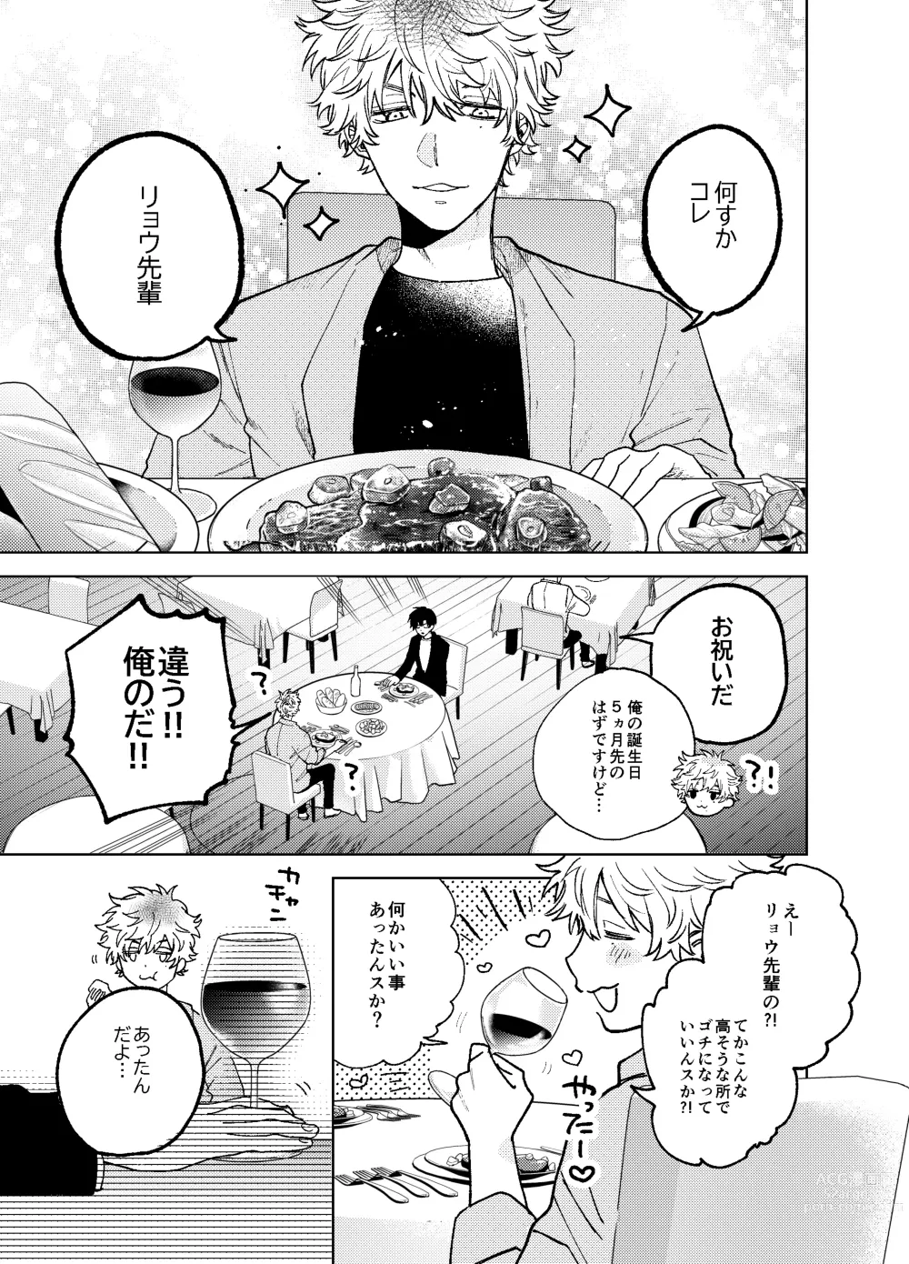 Page 49 of doujinshi BOY x BOY IDOL COLLECTION! Vol.3