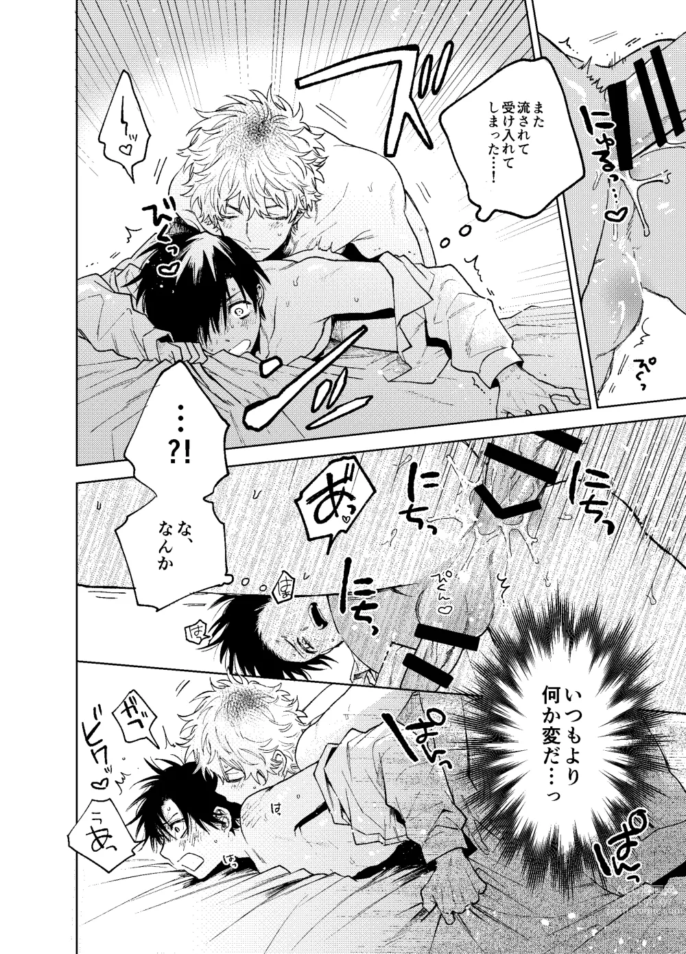 Page 58 of doujinshi BOY x BOY IDOL COLLECTION! Vol.3