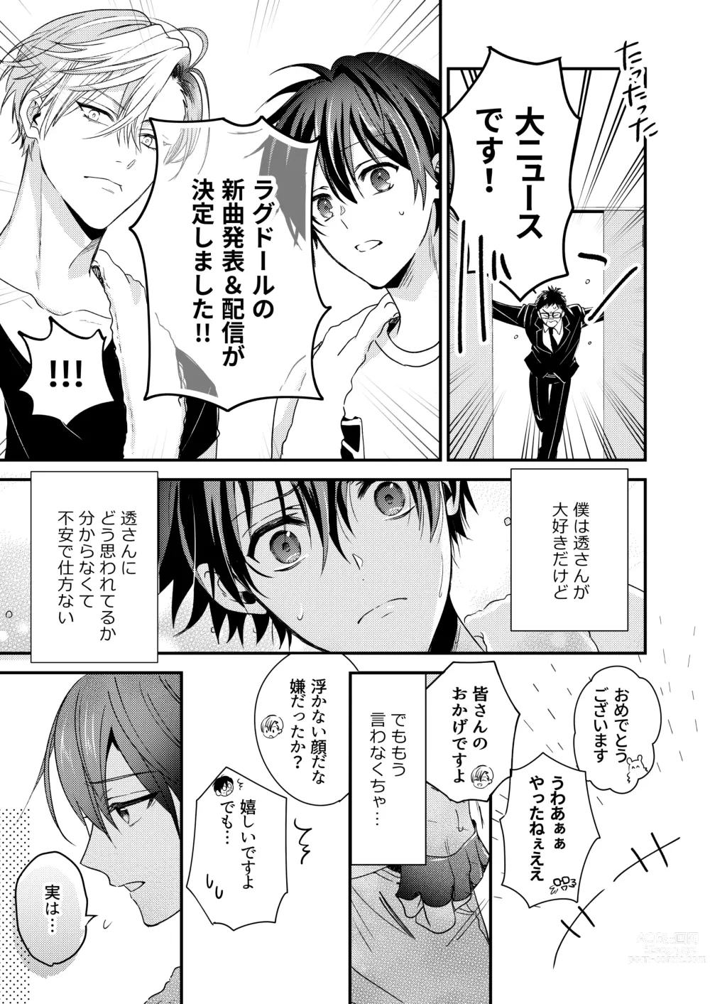 Page 7 of doujinshi BOY x BOY IDOL COLLECTION! Vol.3