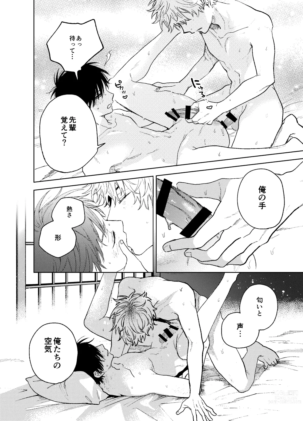 Page 64 of doujinshi BOY x BOY IDOL COLLECTION! Vol.3