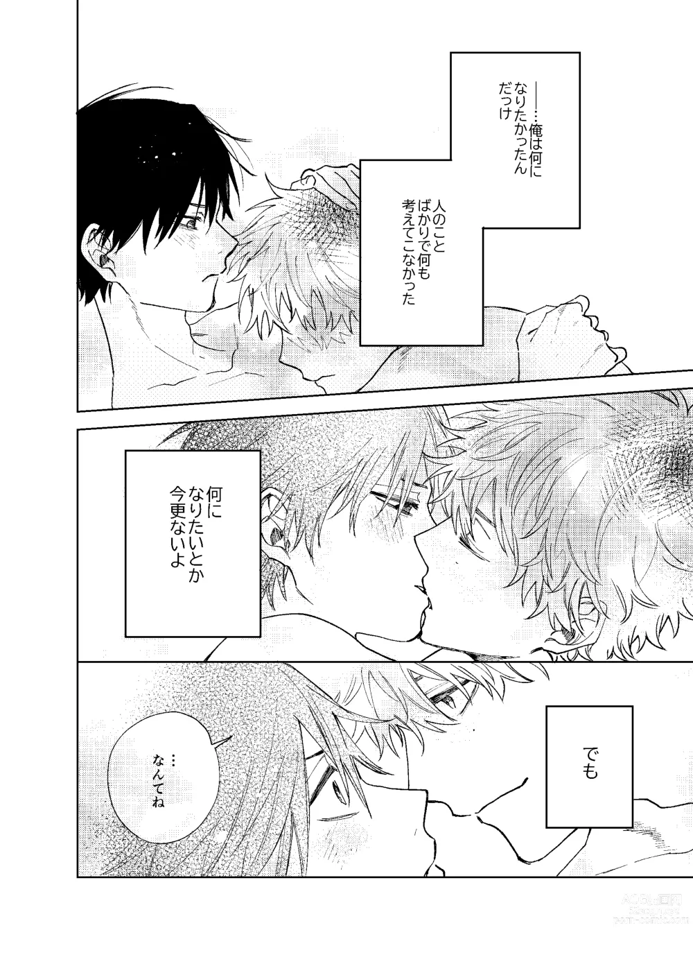 Page 66 of doujinshi BOY x BOY IDOL COLLECTION! Vol.3