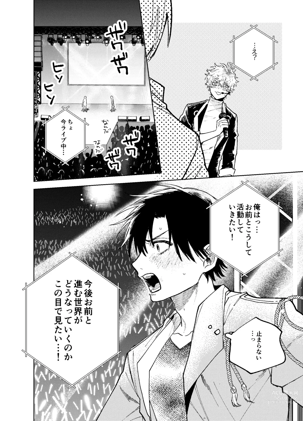 Page 72 of doujinshi BOY x BOY IDOL COLLECTION! Vol.3