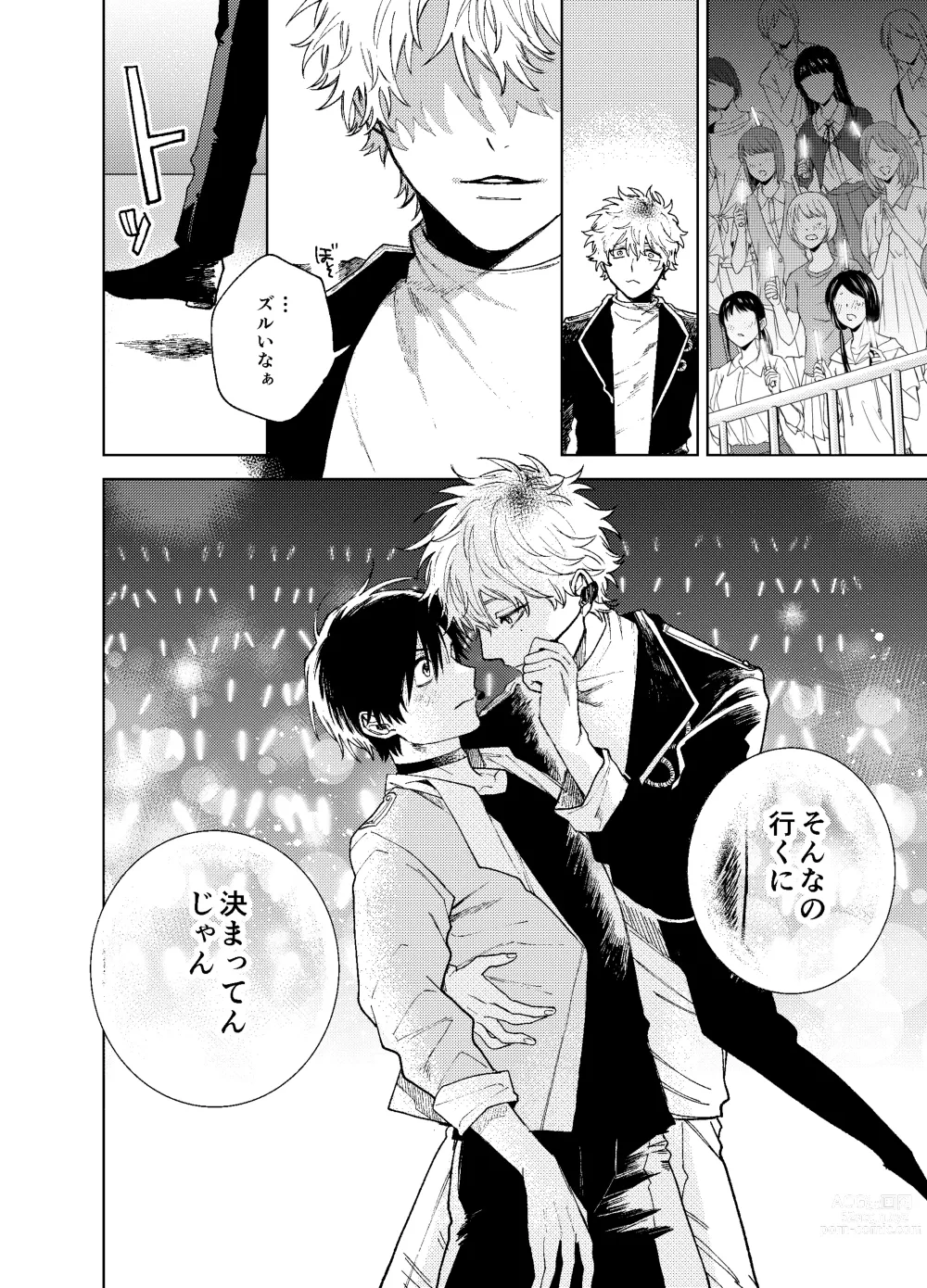 Page 74 of doujinshi BOY x BOY IDOL COLLECTION! Vol.3