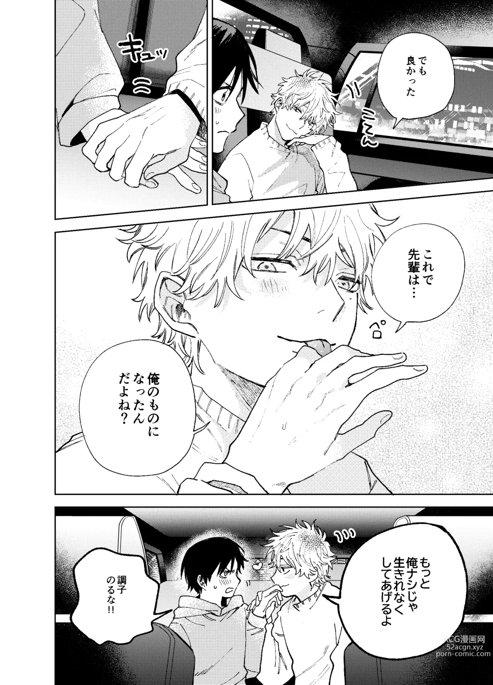 Page 76 of doujinshi BOY x BOY IDOL COLLECTION! Vol.3